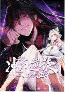 星轨邮差 动画封面